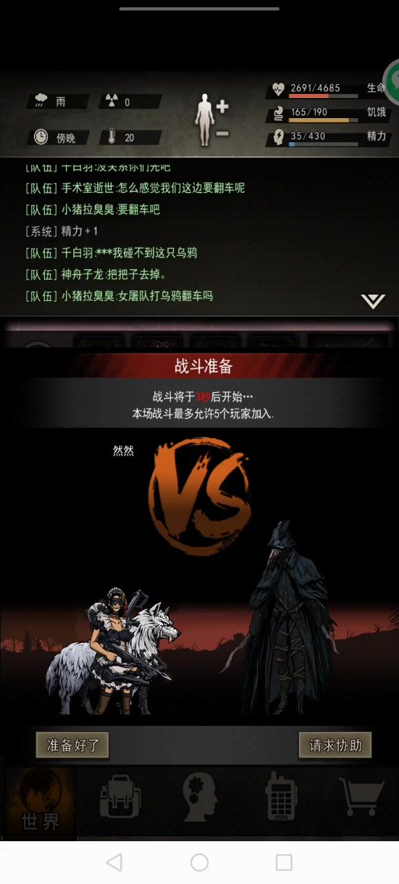 讨论然然如何带4个猪队友的截图
