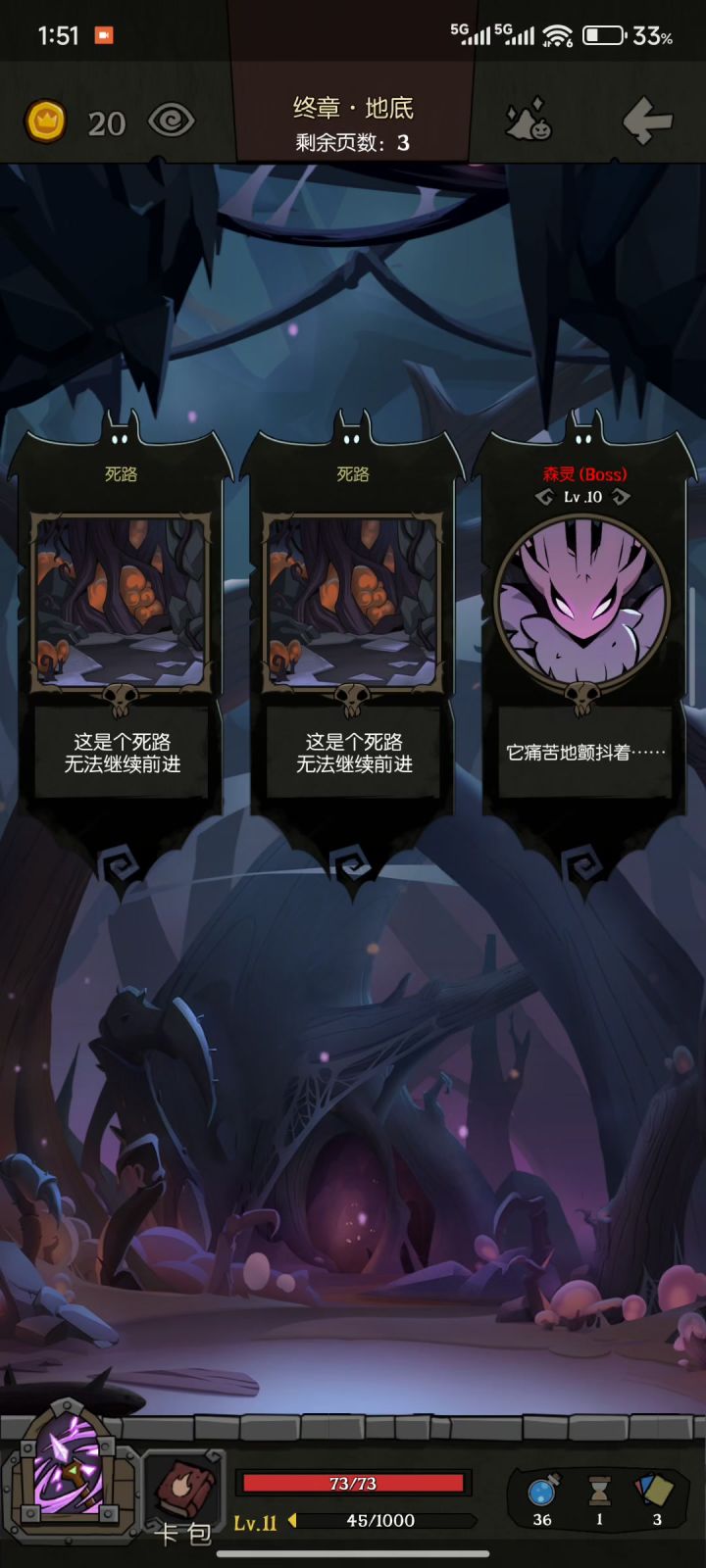 小女巫：风雷截图