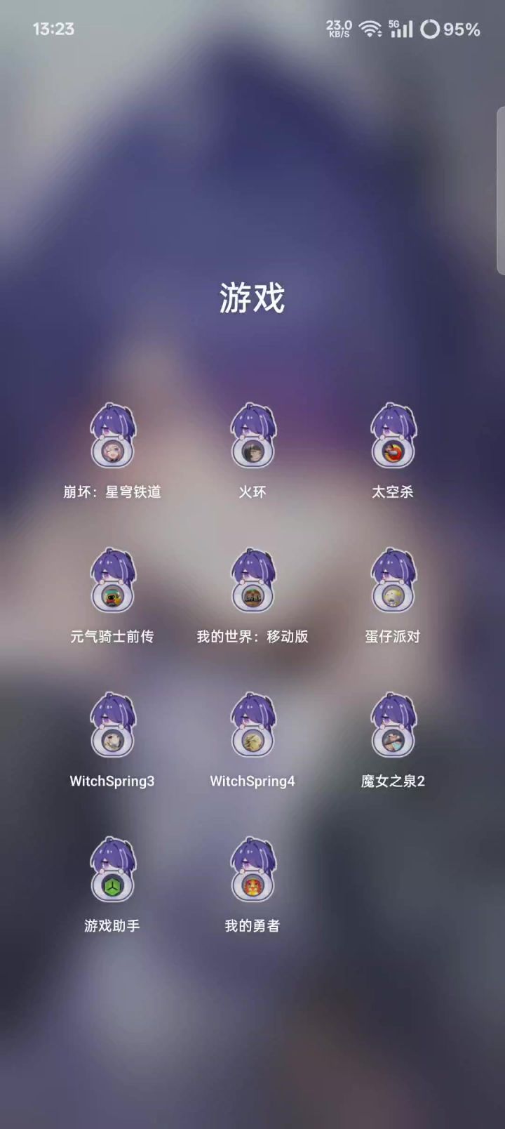 什么鬼截图