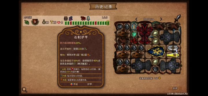 没有投石钢的投石手截图