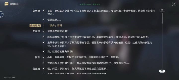 没想到最后竟然是因为黑塔压迫感太强了截图