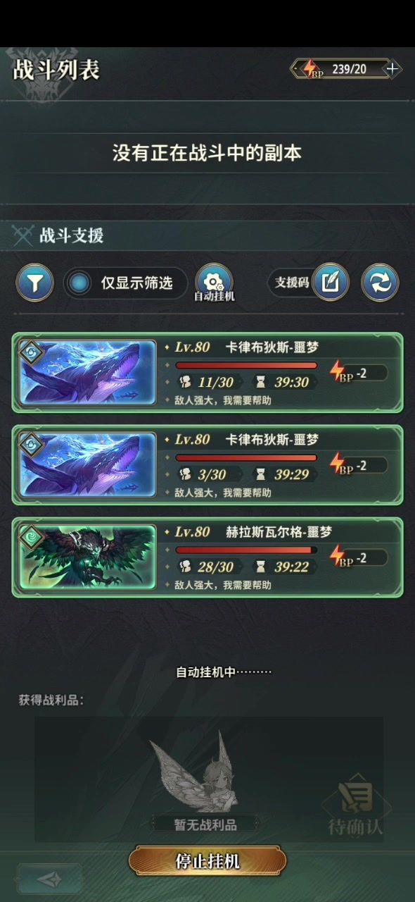 你们挂机正常嘛?截图