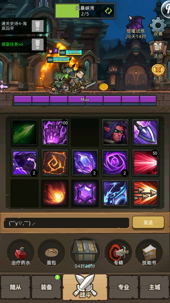挂机-魔猎手箭术5.8万无药海底囚牢史诗通关视频截图