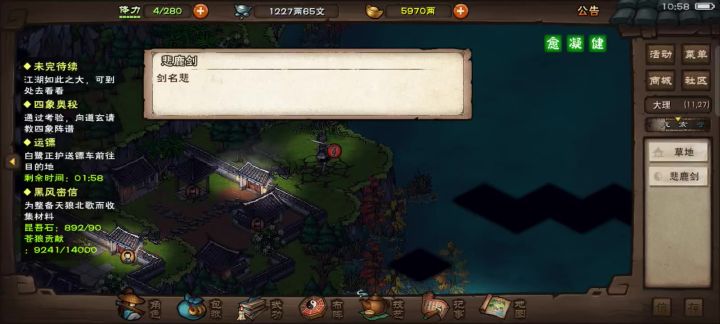 青娥功永远的boss杀手截图