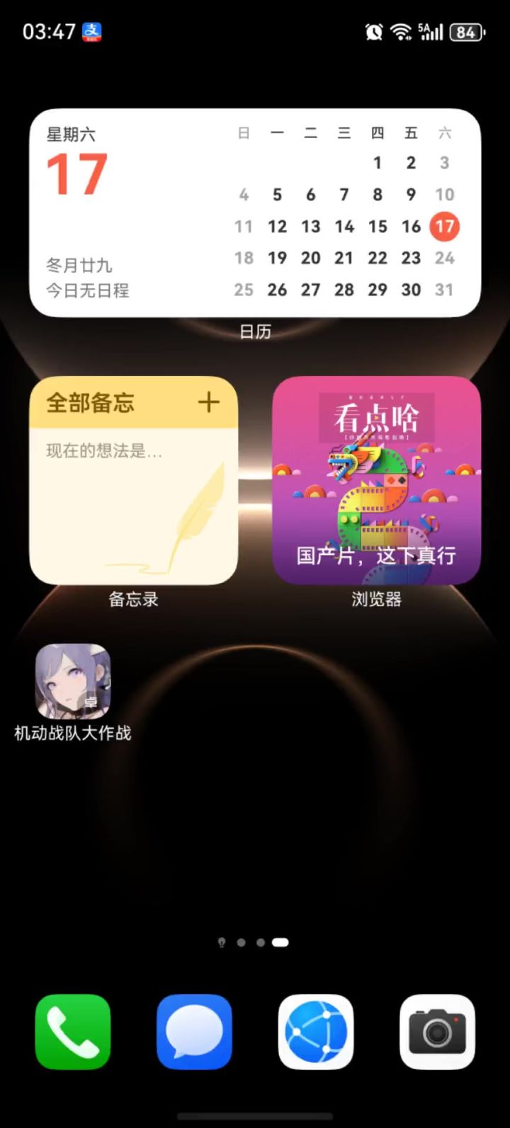 客服来,今天闪退进不去,你们昨天更新今天我就进不去截图
