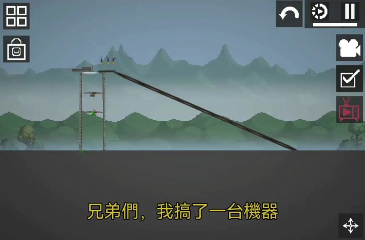 我做了一台機器截图