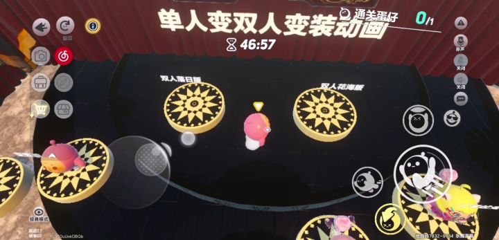 转场截图