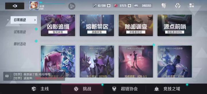 2025.12月份源网征令截图
