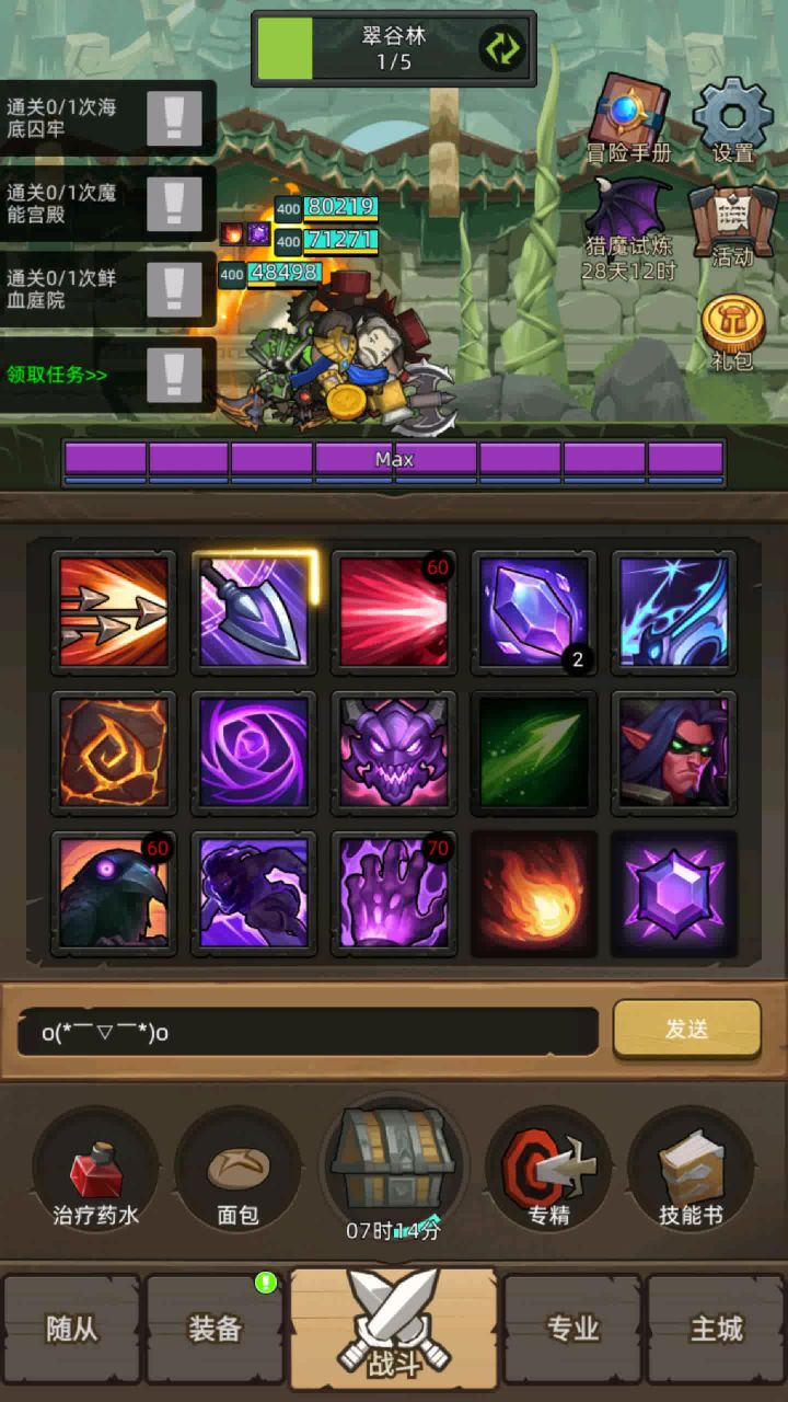挂机-魔猎手箭术3.5万无药风暴之巅普通通关视频截图