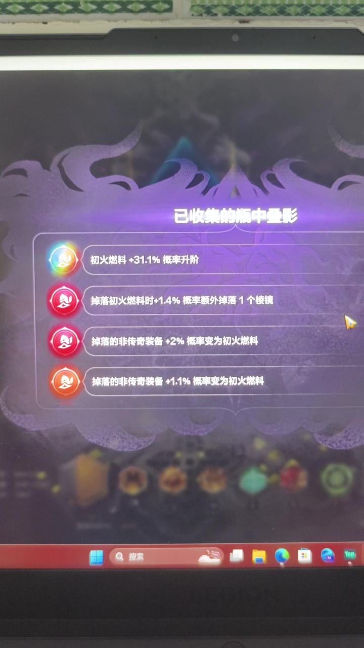 头铁 继续叠界 xd真恶心截图