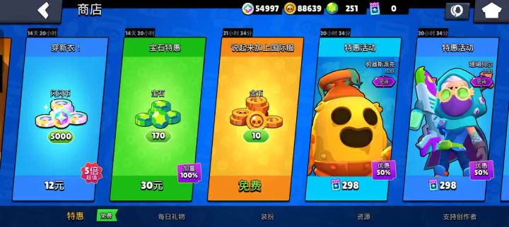 今日无限点击金币挑战截图