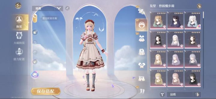 开服暖妈截图
