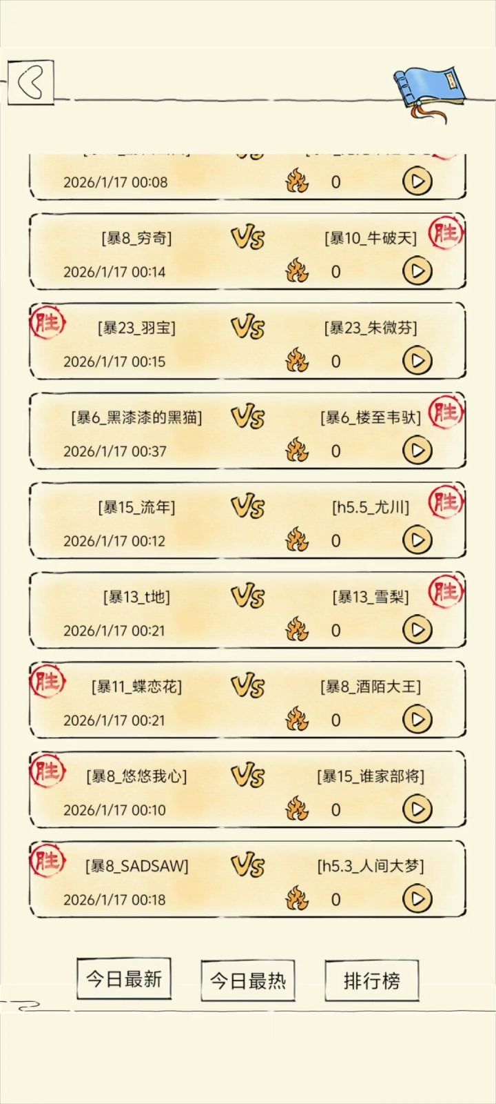不是哥们截图