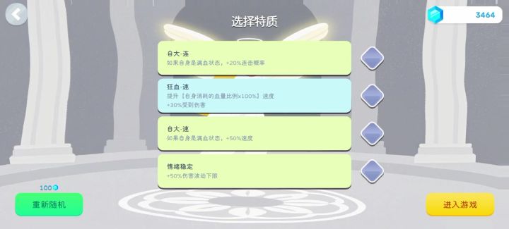 绿色品质通关截图