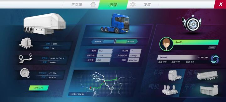 两首歌的时间截图