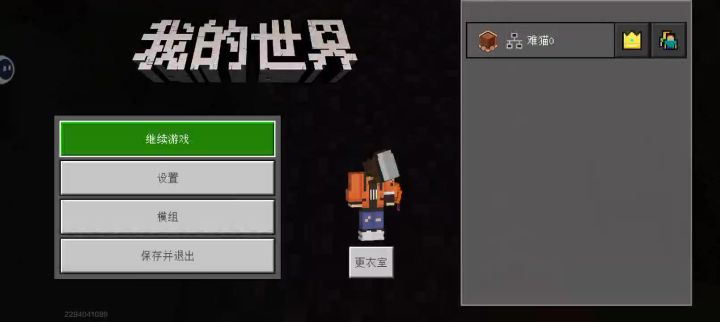 我的世界:普通生存模式,Vlog截图