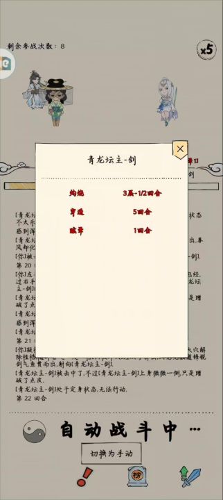 真投入截图