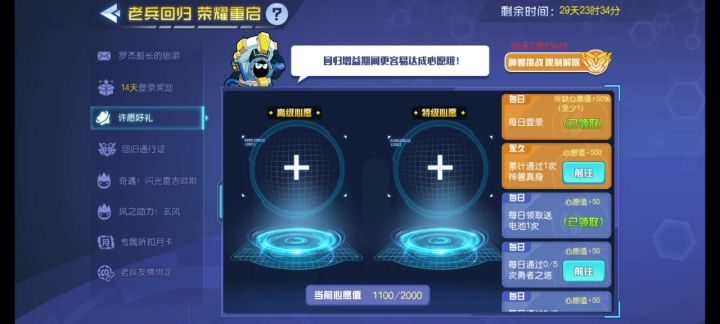 这里面哪只精灵能用？截图