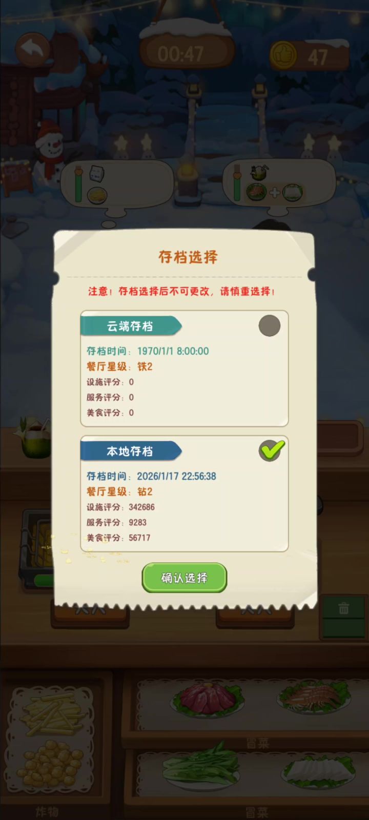 Bug截图