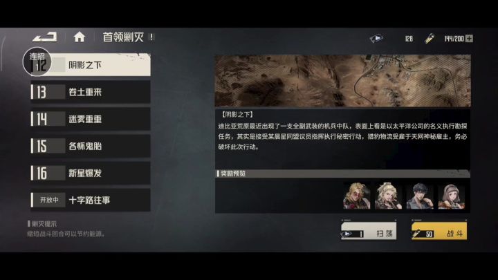 首领12自动挂机截图