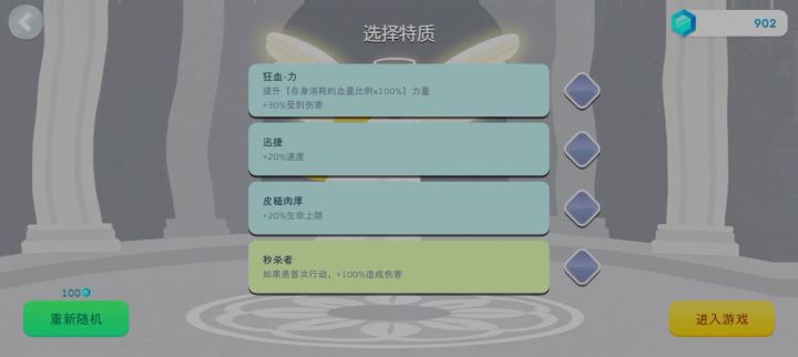 绿色品质通关截图