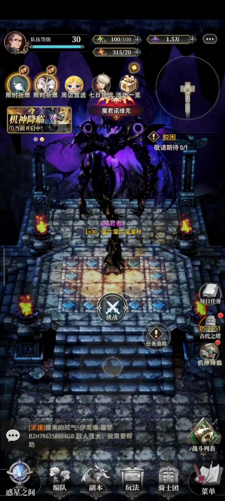 水队全自动黑爷爷轴截图