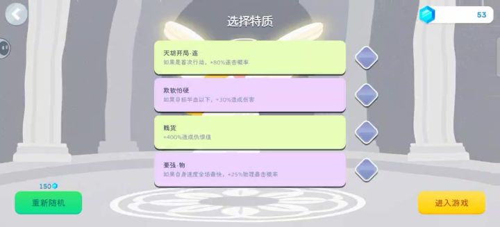 绿色天赋通关截图
