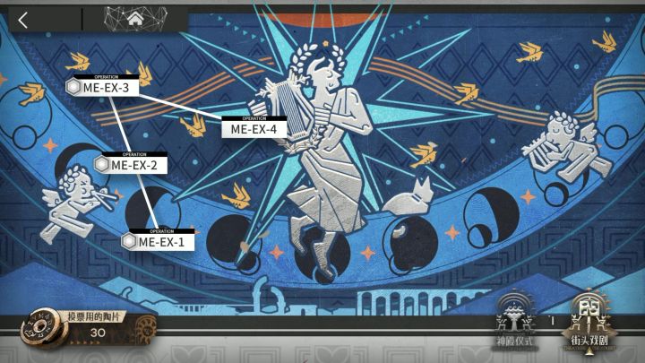 雅赛努斯复仇记 ME-EX-2突袭截图