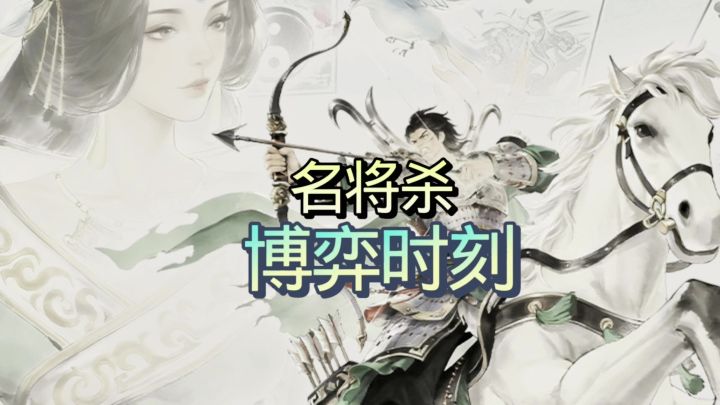 16种角色博弈时刻截图