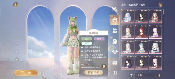 别说,这关推荐搭配挺好看截图
