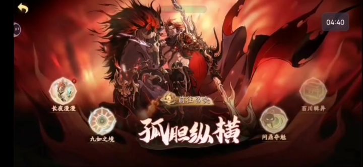 《天地劫幽城再临》长夜漫漫(四)截图