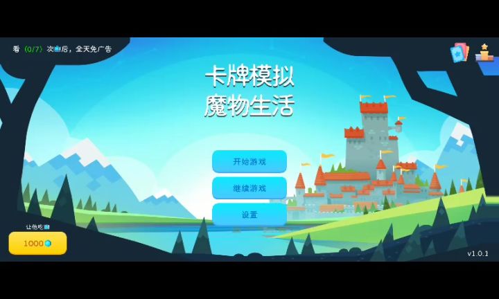 无特质通关截图