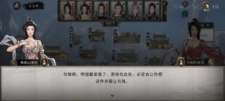 两个道侣吵起来了咋整,也没人告诉我还有这一出啊截图