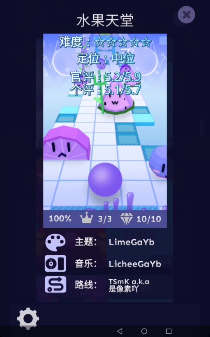 从零开始系列第182期之共创 水果天堂截图