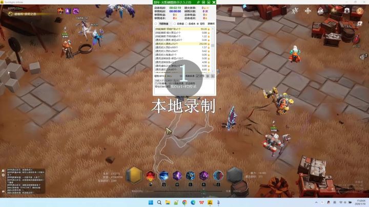 那年火炬收益统计工具新功能截图