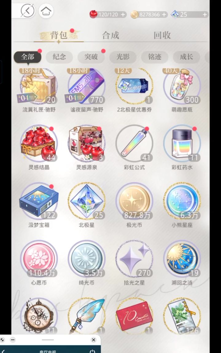 水论坛截图