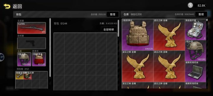 囤囤鼠玩家都是这样子的截图