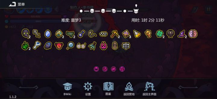 卸载了，玩腻了截图