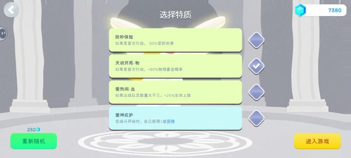 绿色品质通关截图