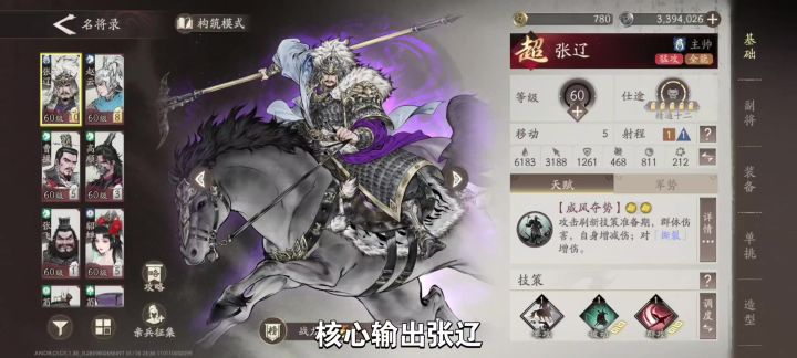 威胜八方吕布1800截图