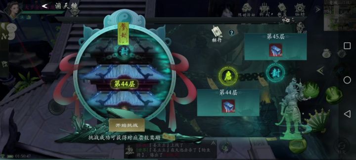 道灵44洞天不要命打法截图