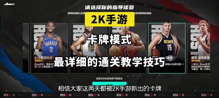 最详细的卡牌通关技巧 快来学截图
