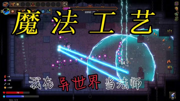 《魔法工艺》自由搭配法术,不要太爽截图