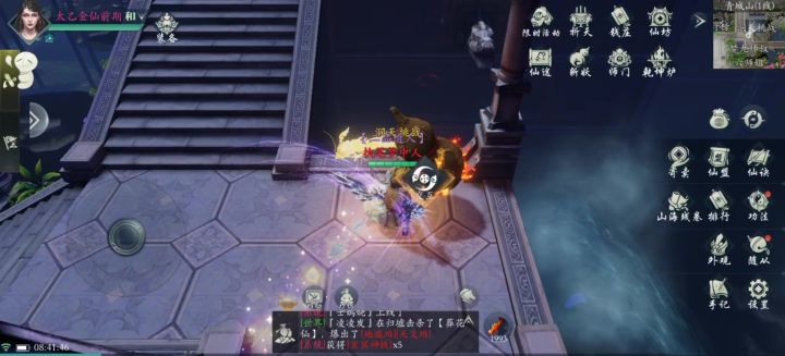 剑仙44层来了截图