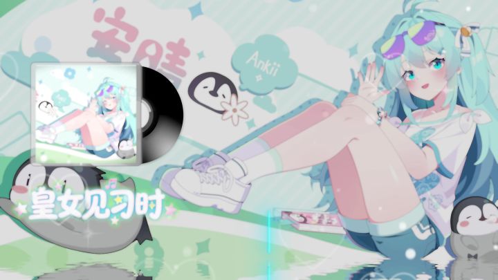 《盲盒派对》小企鹅的冰雪大冒险EP - 皇女见习时截图