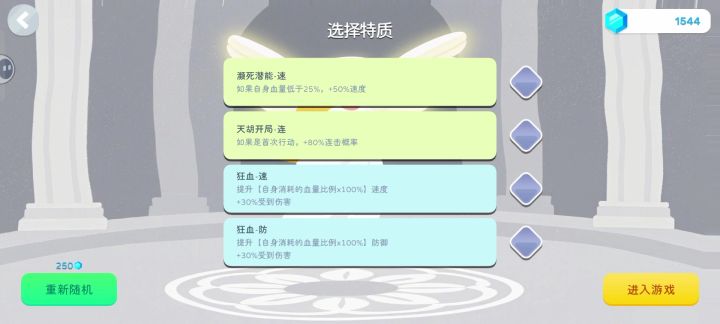 绿色品质通关截图