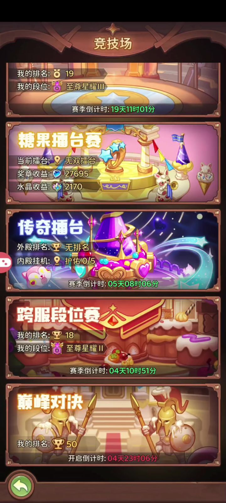 中后期极限死神的翻盘能力截图