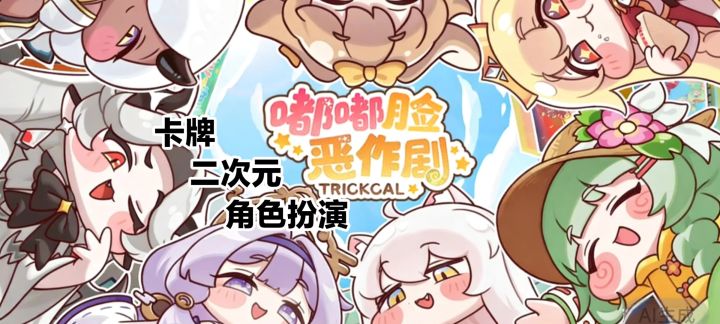 捏捏脸大恶作剧来啦!截图