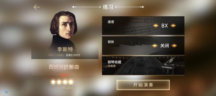 李斯特_西班牙狂想曲(自制)截图