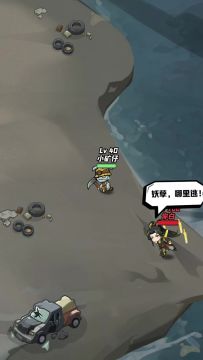 小怪来波英雄救美